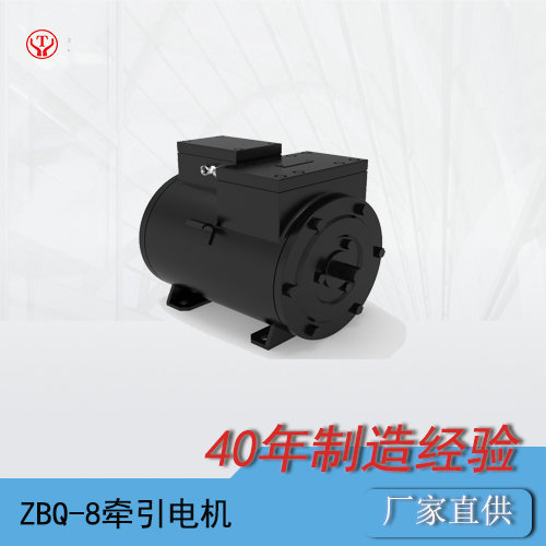 ZBQ-8湘潭宇通直流牵引电机/矿用牵引电机O(图10)