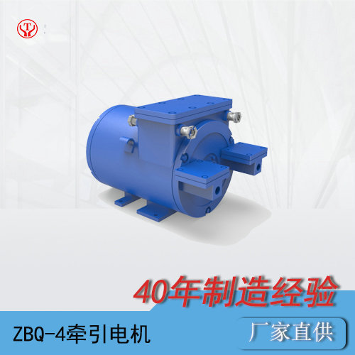 ZBQ-4湘潭宇通直流牵引电机/矿用牵引电机O(图10)