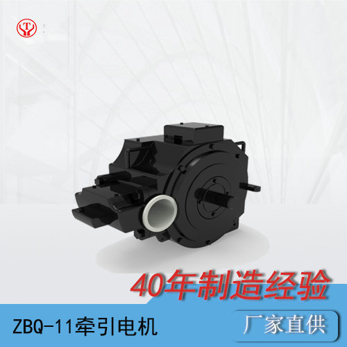 矿用电机车ZBQ-11直流牵引电机(图10)