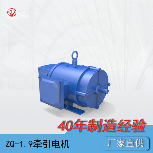矿山电机车ZQ-1.9-1气泵直流牵引电机(图10)