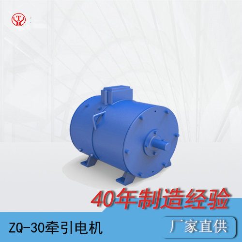 ZQ-30矿用直流牵引电机/电机转子/电机电枢