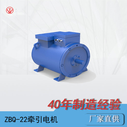 ZBQ-22防爆直流牵引电机/电机转子/电机电枢